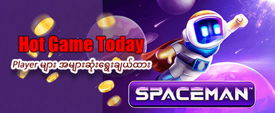 စလော့ဂိမ်းများစွာ စုံလင်စွာရှိသည်