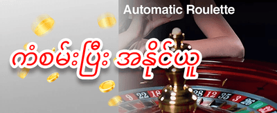 သူငယ်ချင်းမိတ်ဆက်ဘောနပ်စ် promotion